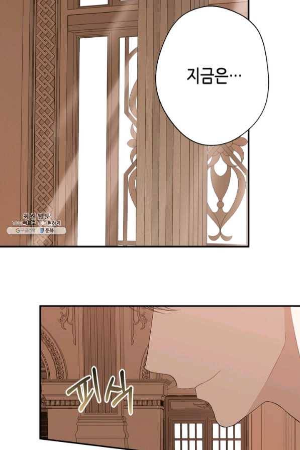 마법사는 가난해 22화 58