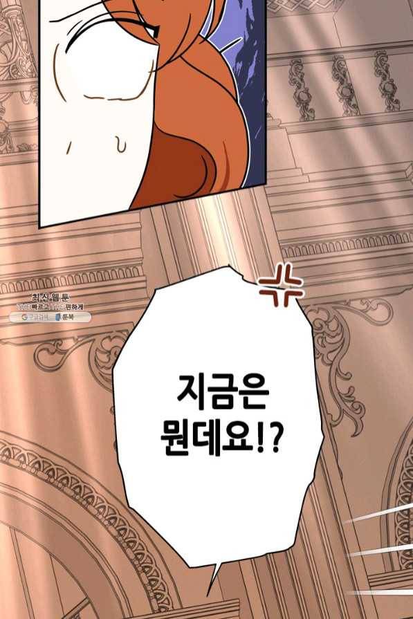 마법사는 가난해 22화 61