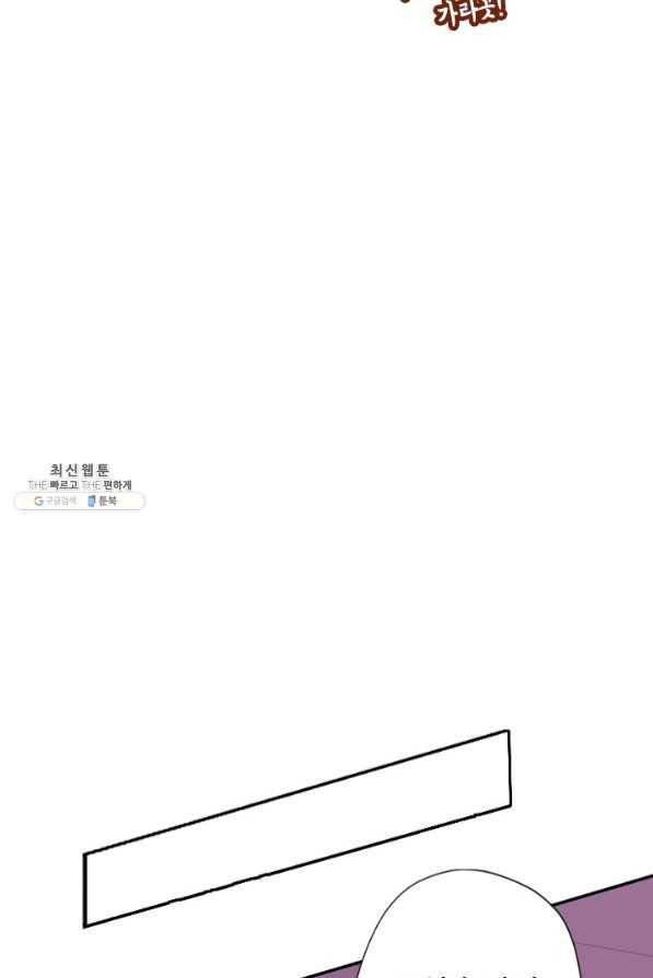 마법사는 가난해 22화 63