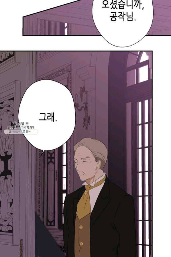 마법사는 가난해 22화 64