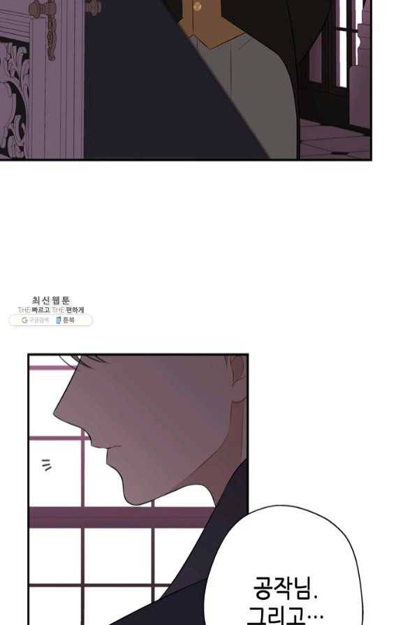 마법사는 가난해 22화 65