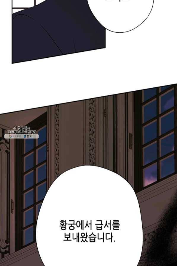 마법사는 가난해 22화 66