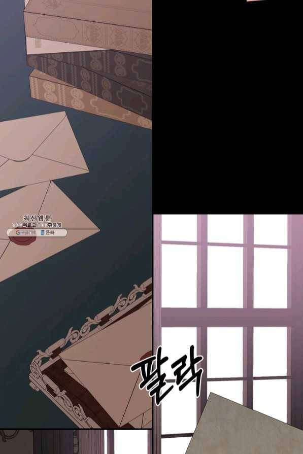 마법사는 가난해 22화 68