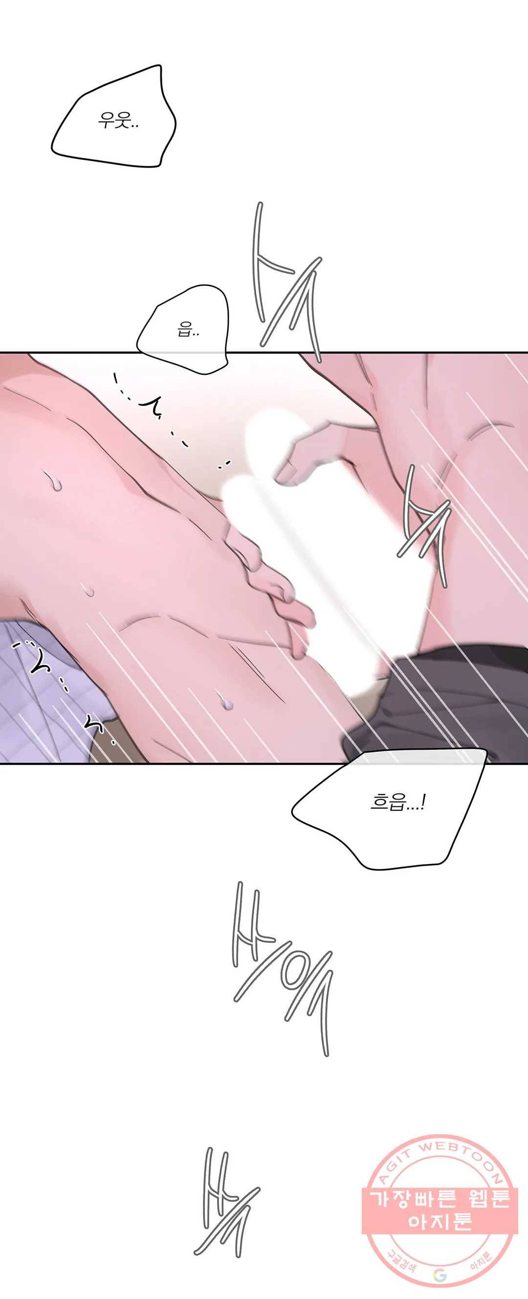 주인의 사정 69화 3부 6화 7