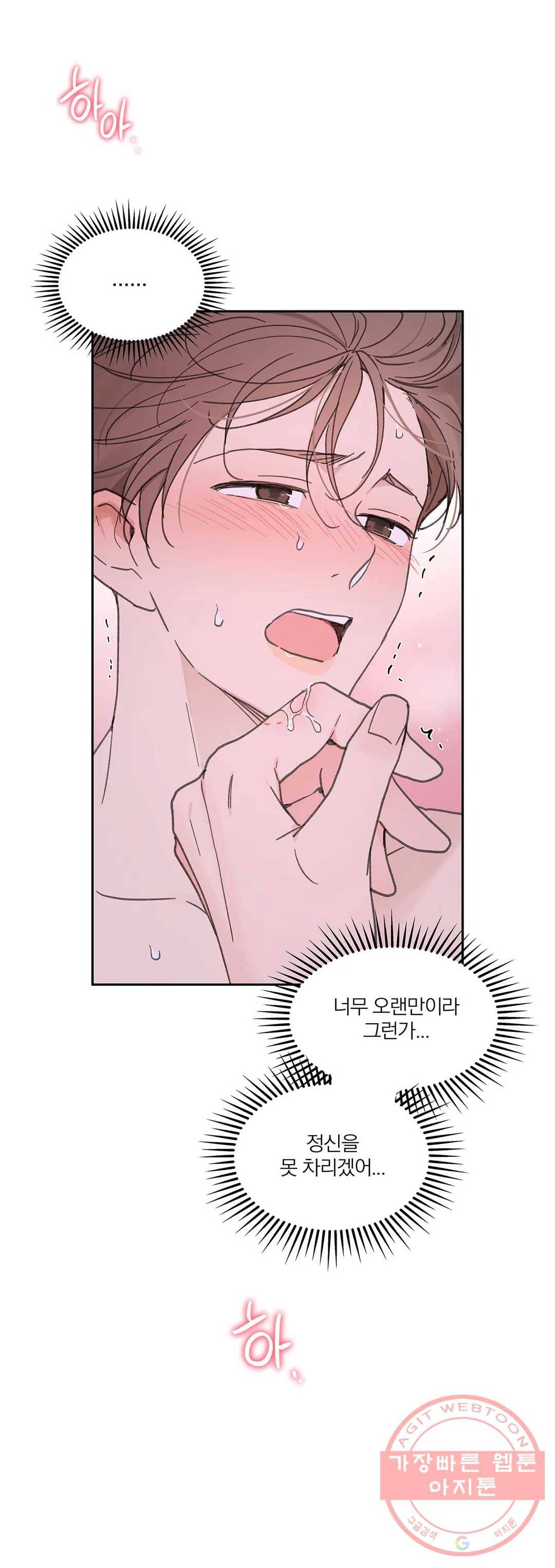 주인의 사정 69화 3부 6화 10