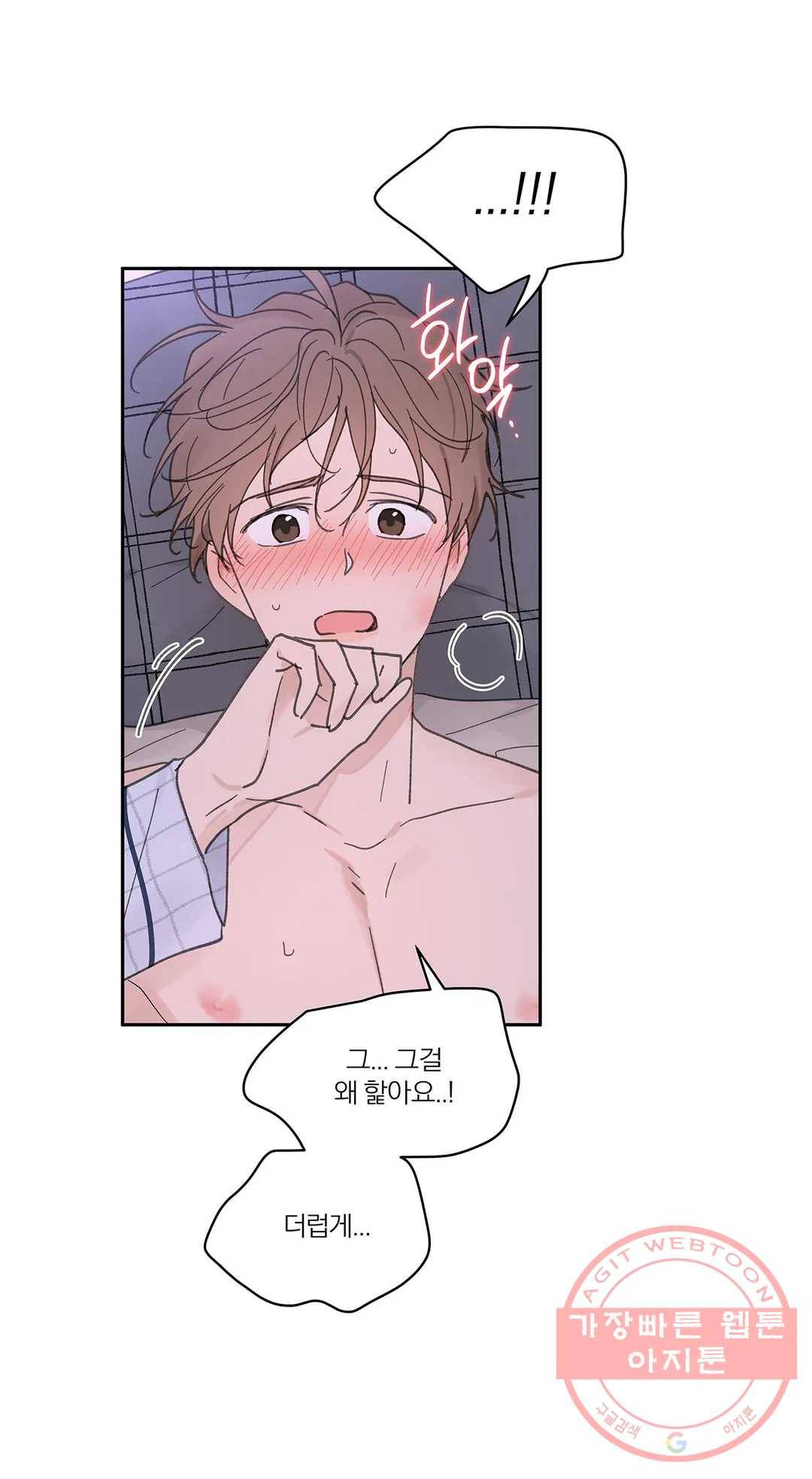 주인의 사정 69화 3부 6화 12