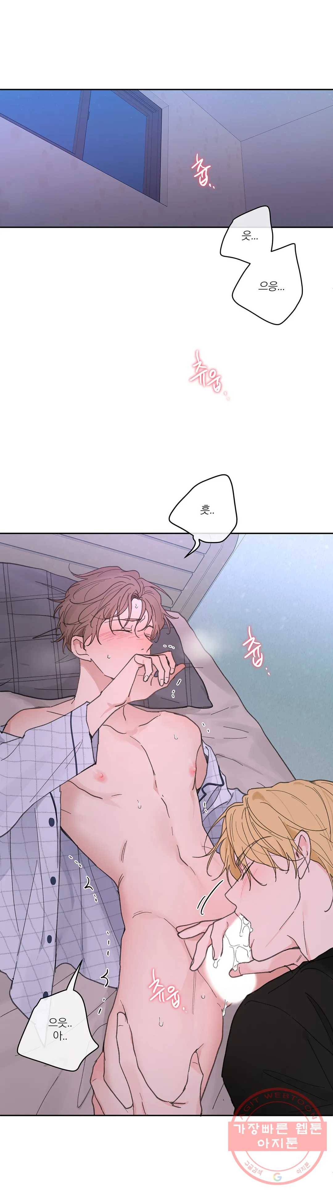 주인의 사정 69화 3부 6화 16