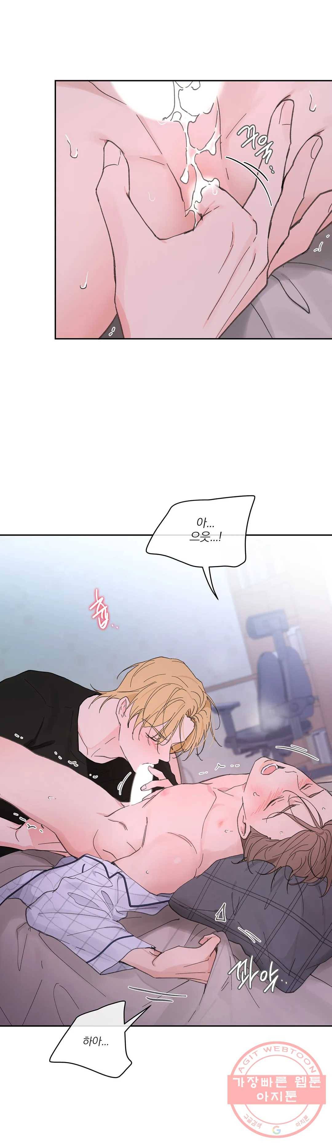 주인의 사정 69화 3부 6화 23