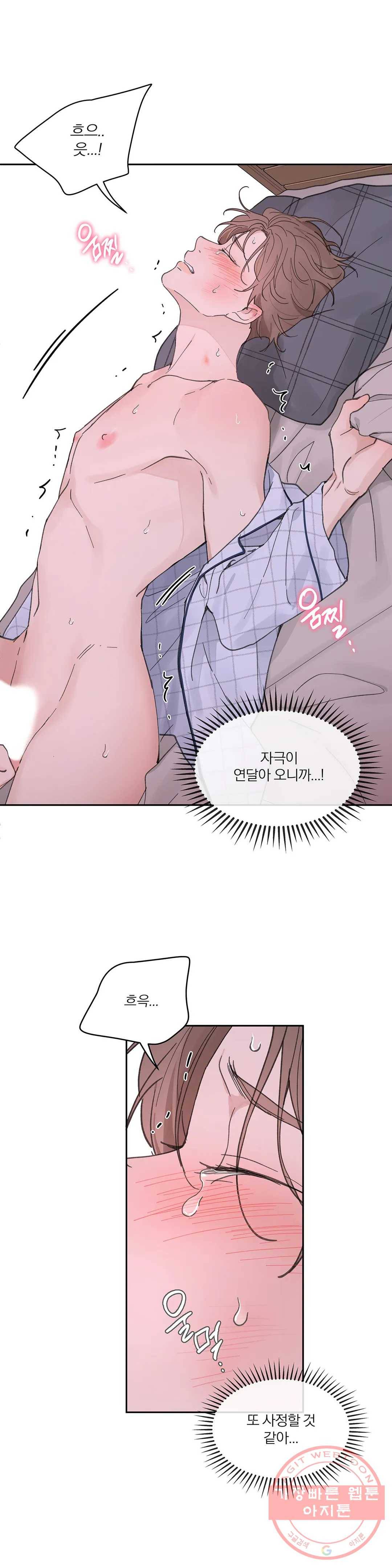 주인의 사정 69화 3부 6화 26
