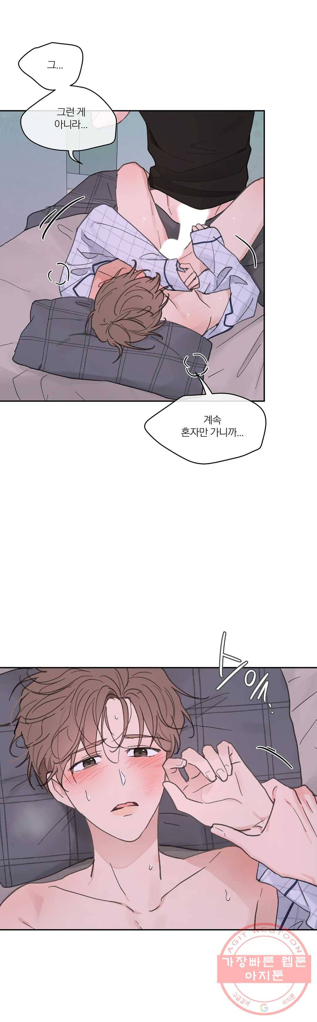 주인의 사정 69화 3부 6화 30