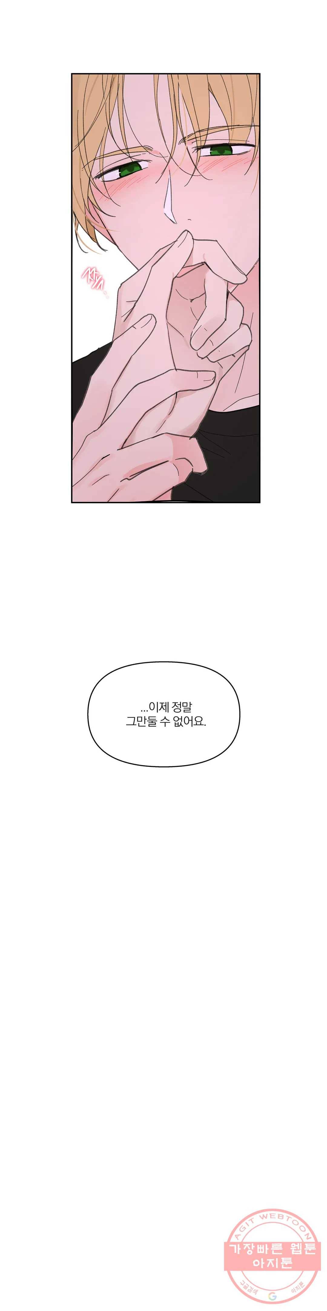 주인의 사정 69화 3부 6화 34