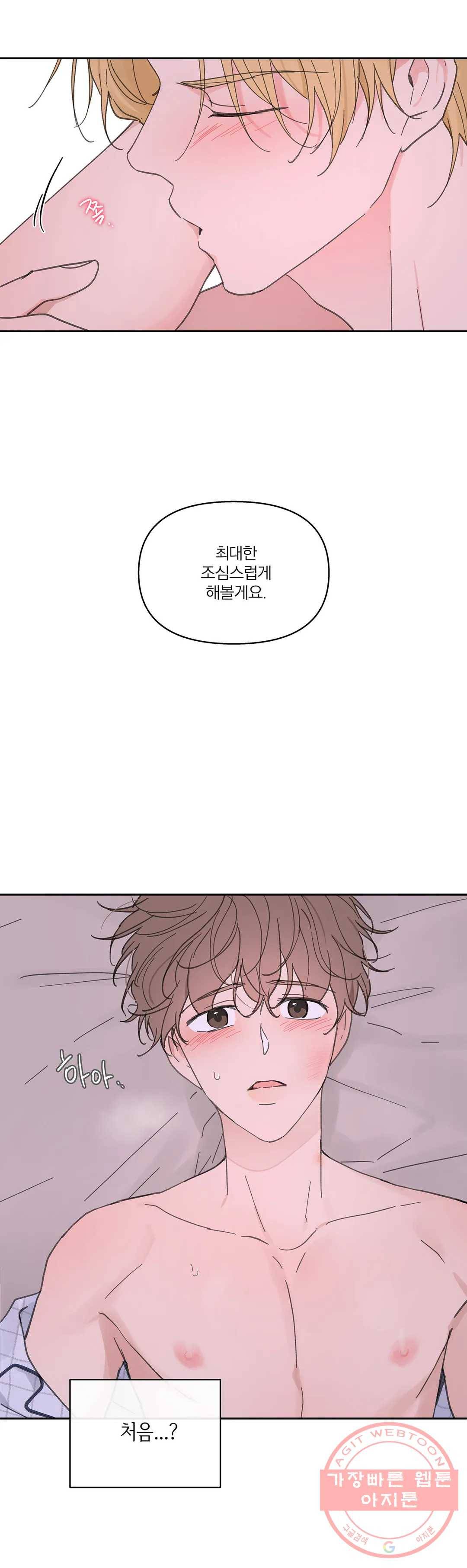 주인의 사정 69화 3부 6화 37