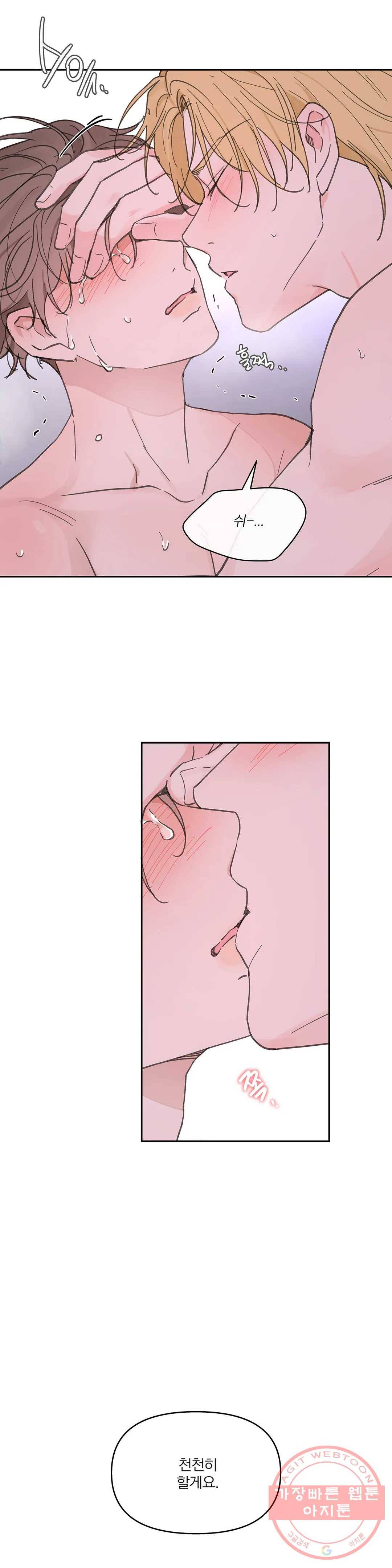 주인의 사정 69화 3부 6화 42