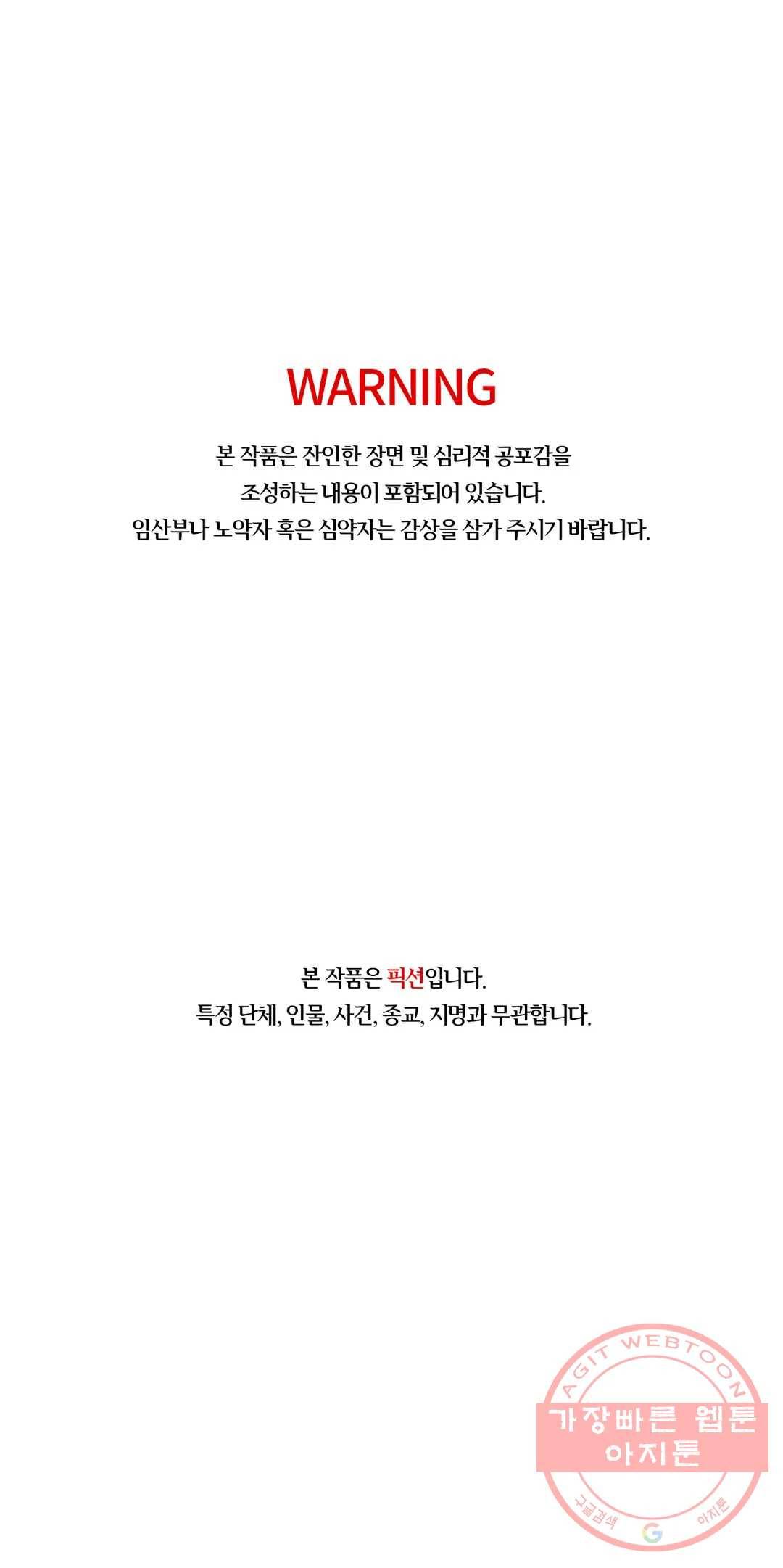 심연 9화 1