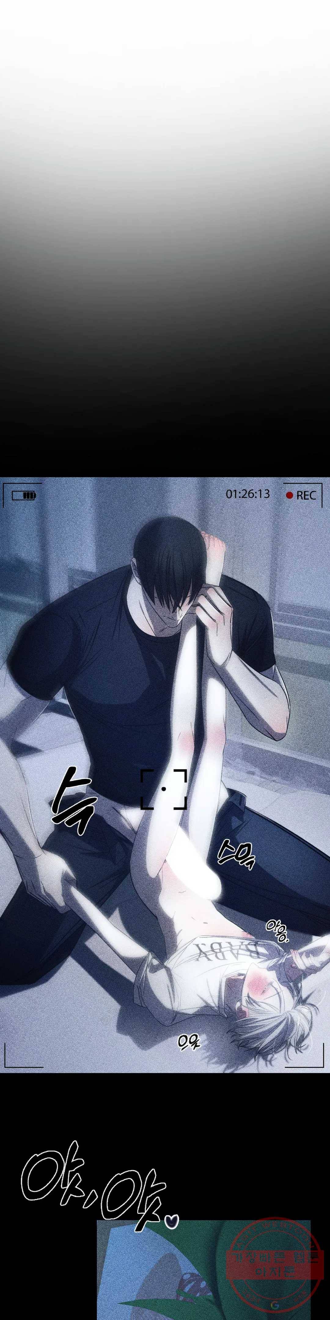 심연 9화 4