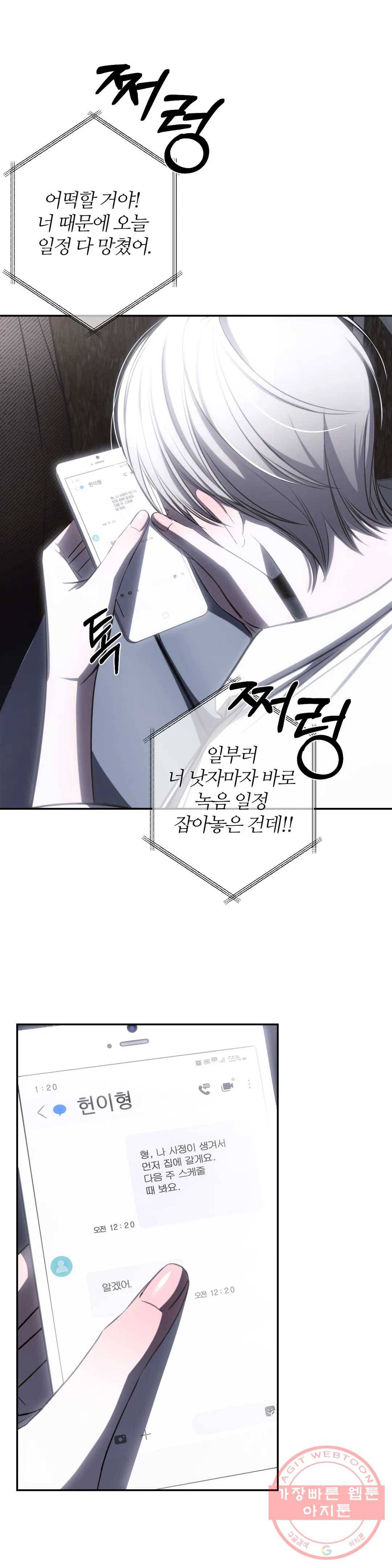 심연 9화 7