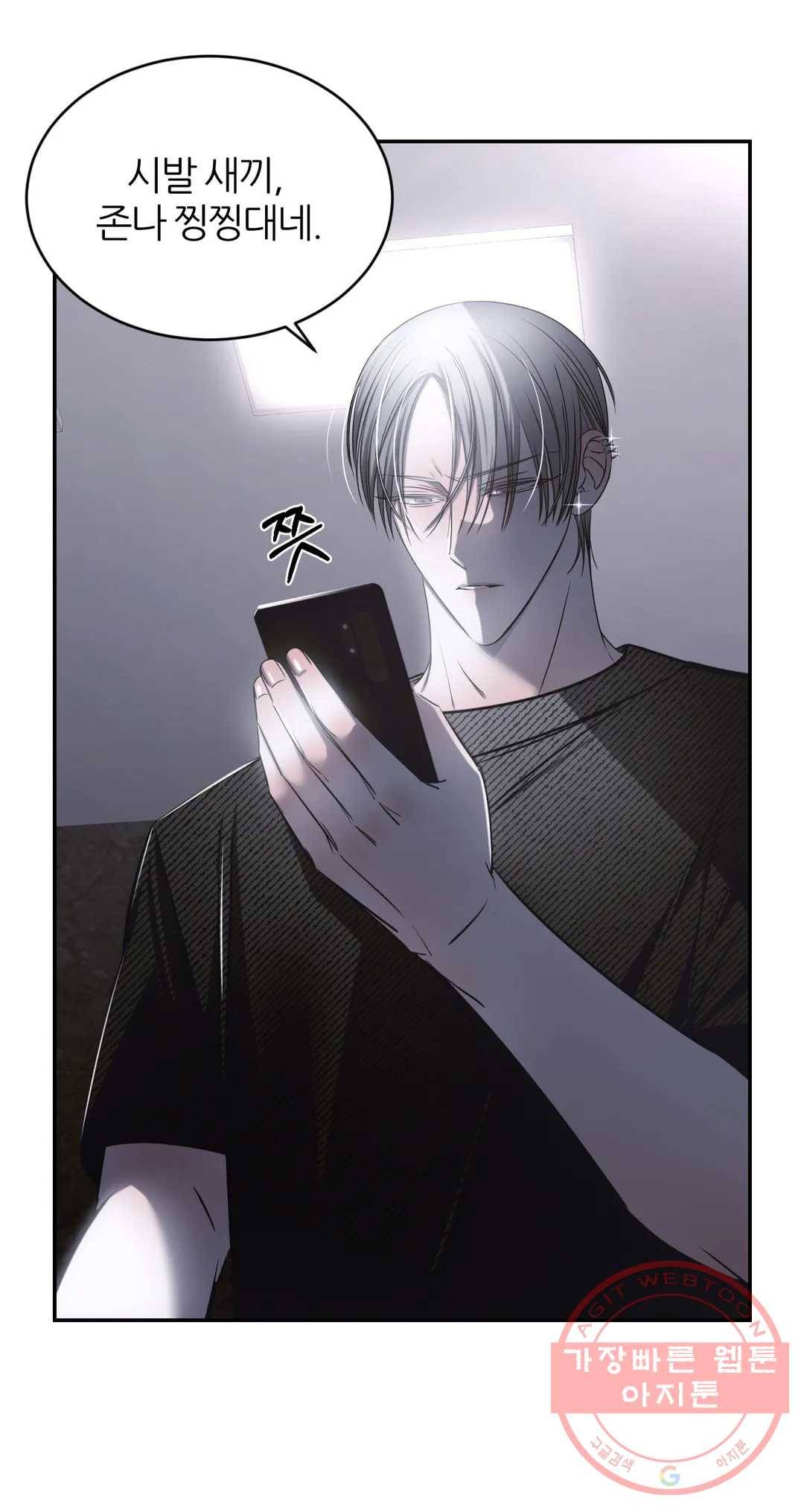 심연 9화 10