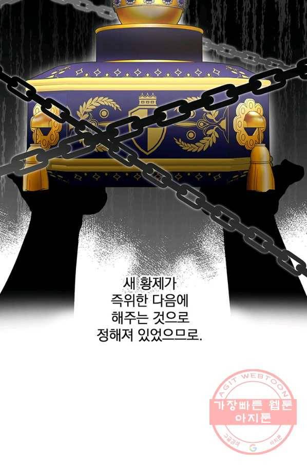 폭군의 애착인형 33화 9
