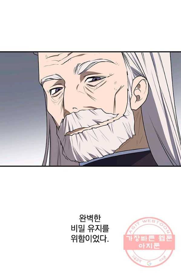 폭군의 애착인형 33화 10