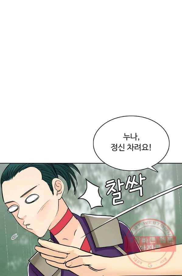 슈퍼 큐브 138화 4