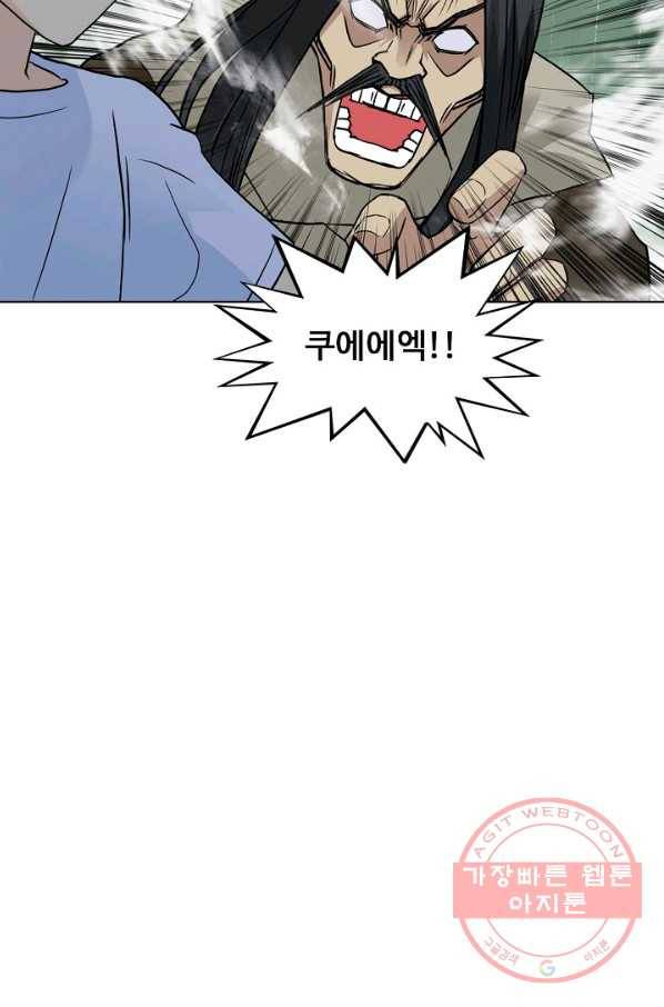 슈퍼 큐브 138화 6