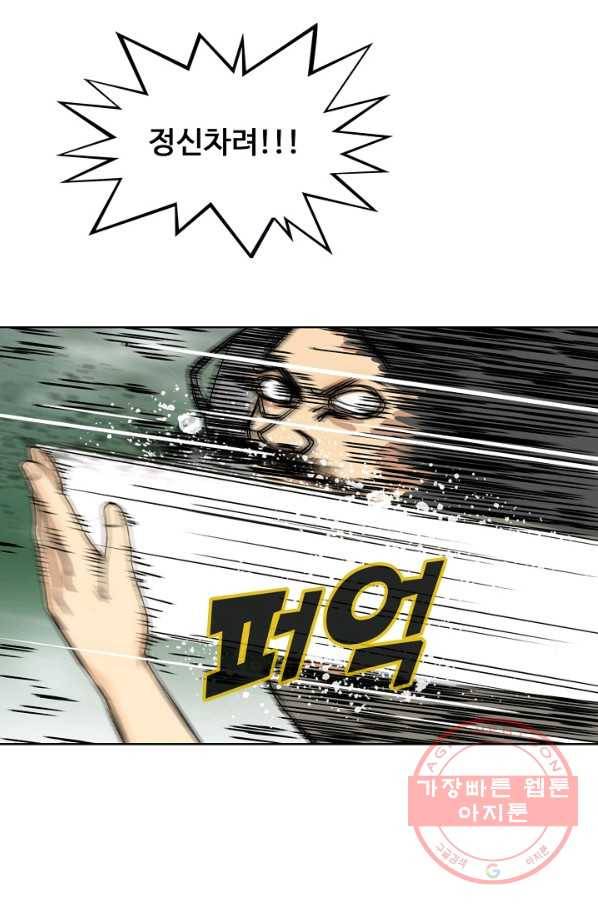 슈퍼 큐브 138화 7