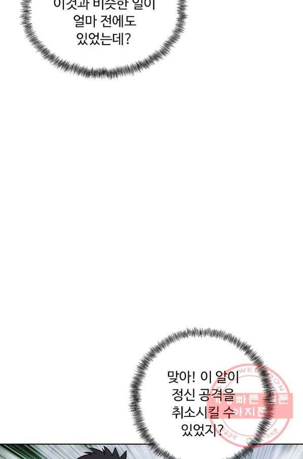 슈퍼 큐브 138화 9