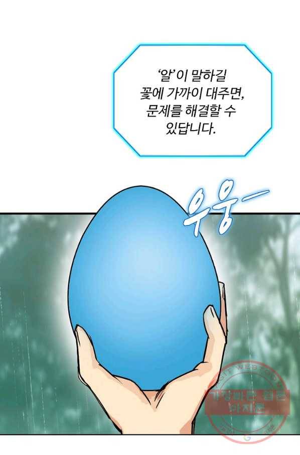 슈퍼 큐브 138화 11