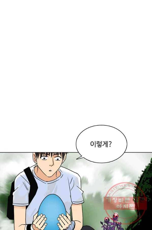 슈퍼 큐브 138화 12