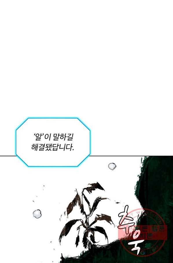 슈퍼 큐브 138화 15