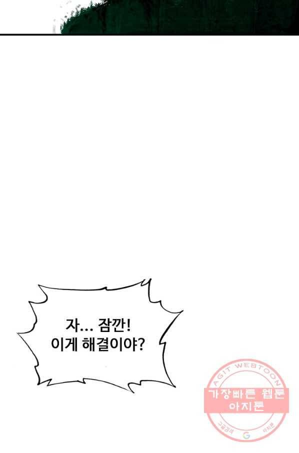 슈퍼 큐브 138화 16