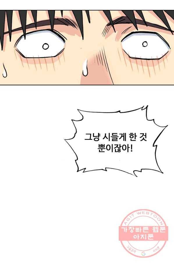 슈퍼 큐브 138화 17