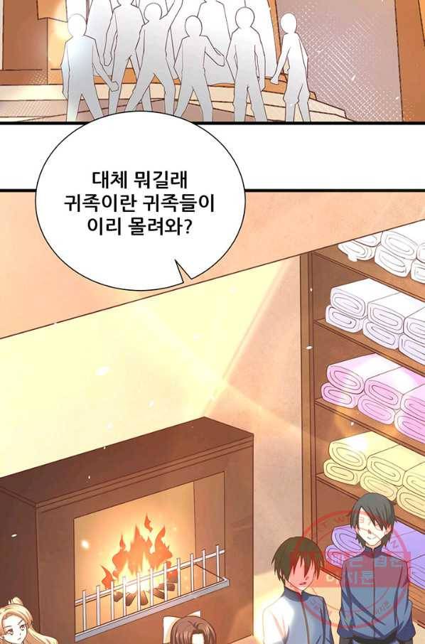 오늘부터 성주 141화 4