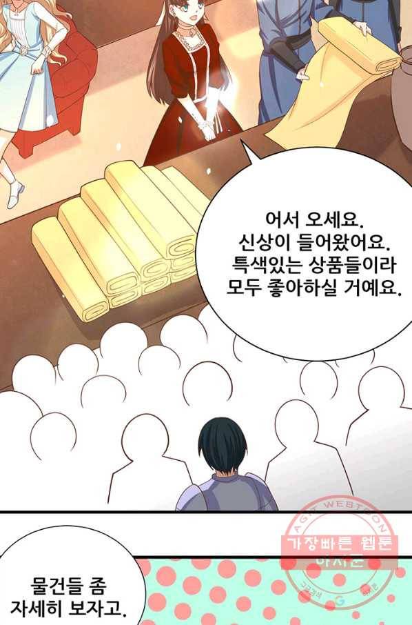 오늘부터 성주 141화 5