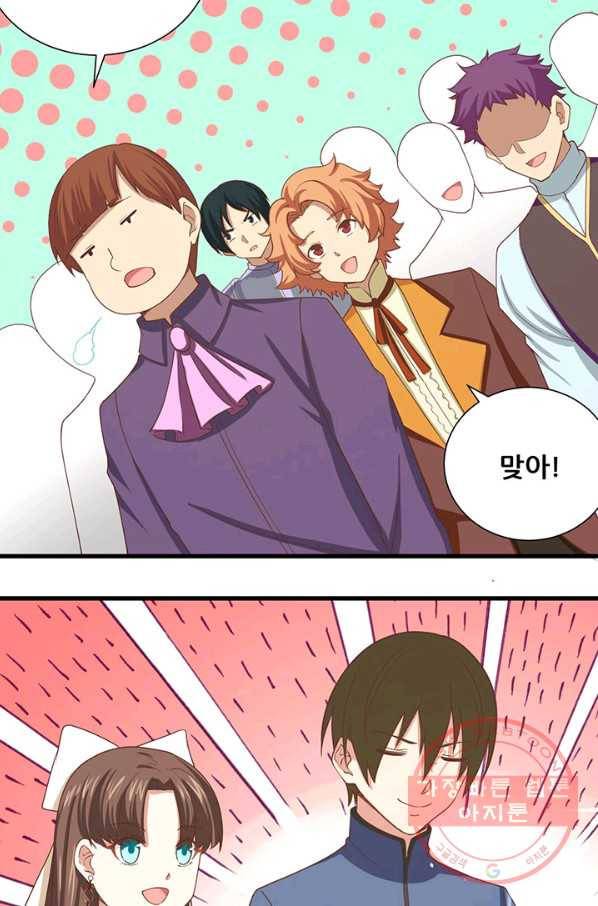 오늘부터 성주 141화 6