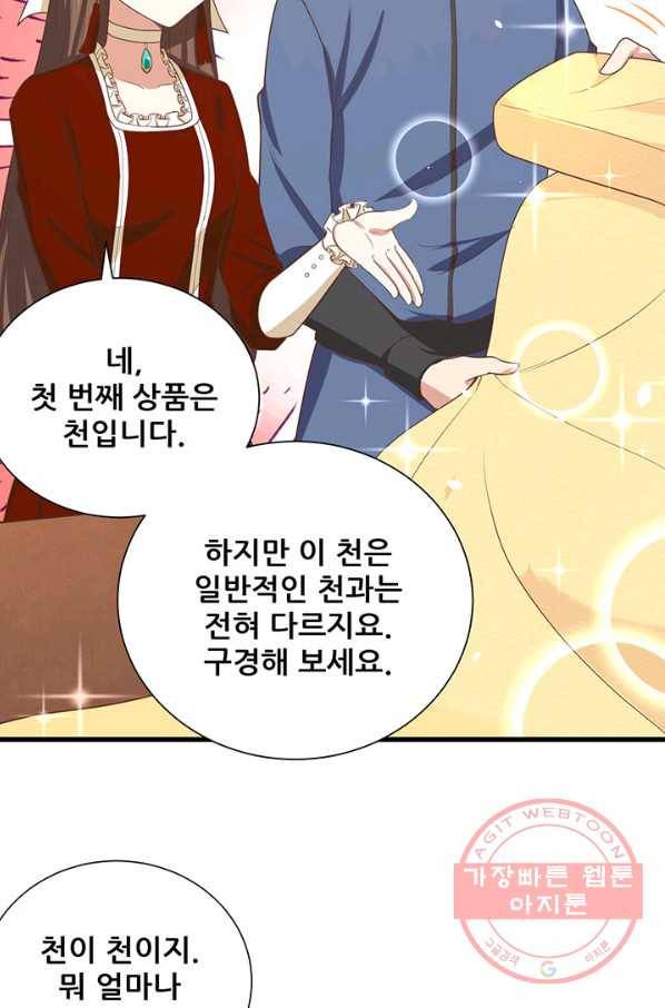 오늘부터 성주 141화 7