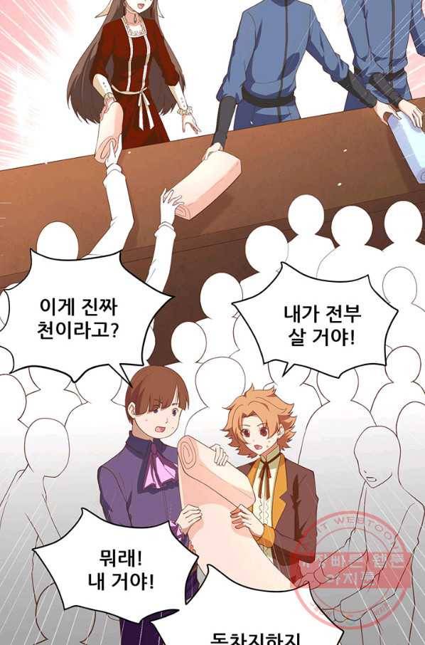 오늘부터 성주 141화 10
