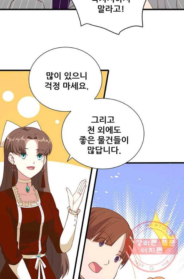 오늘부터 성주 141화 11