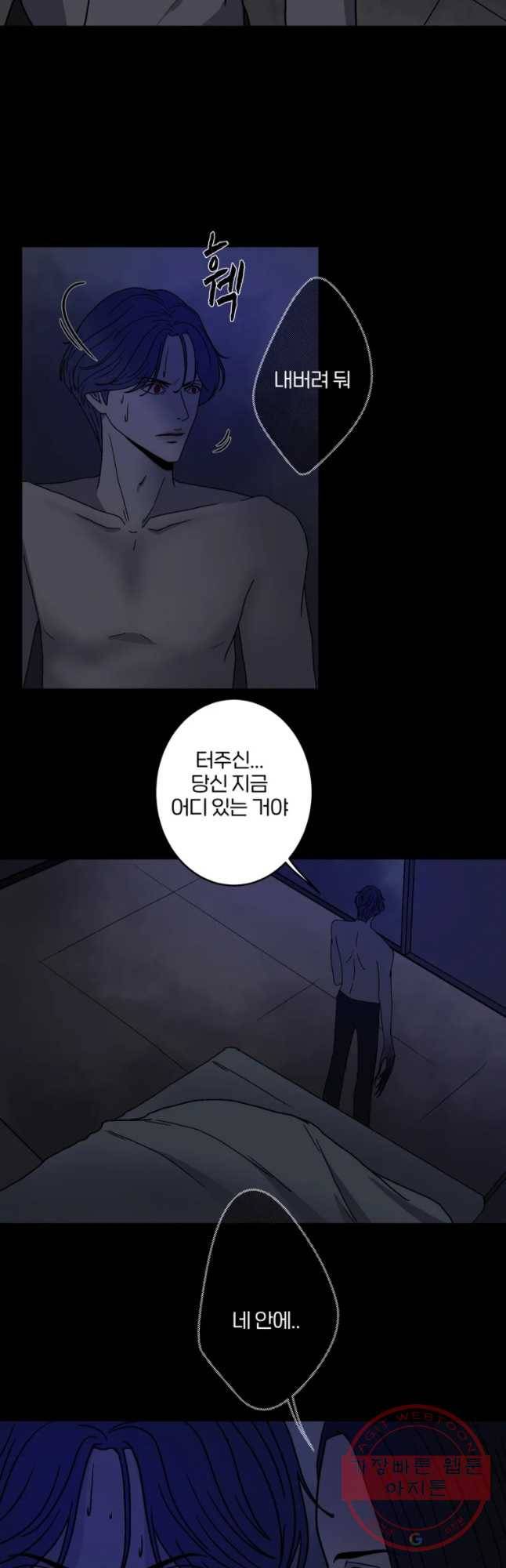 신락도 35화 5