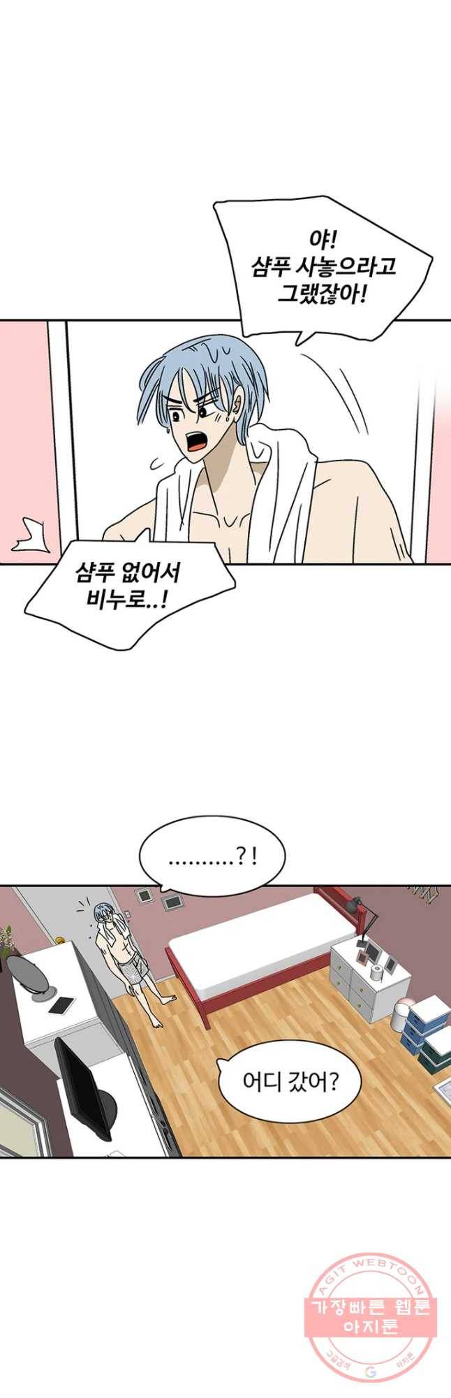 지금은 연애를 쉽니다 63화 6