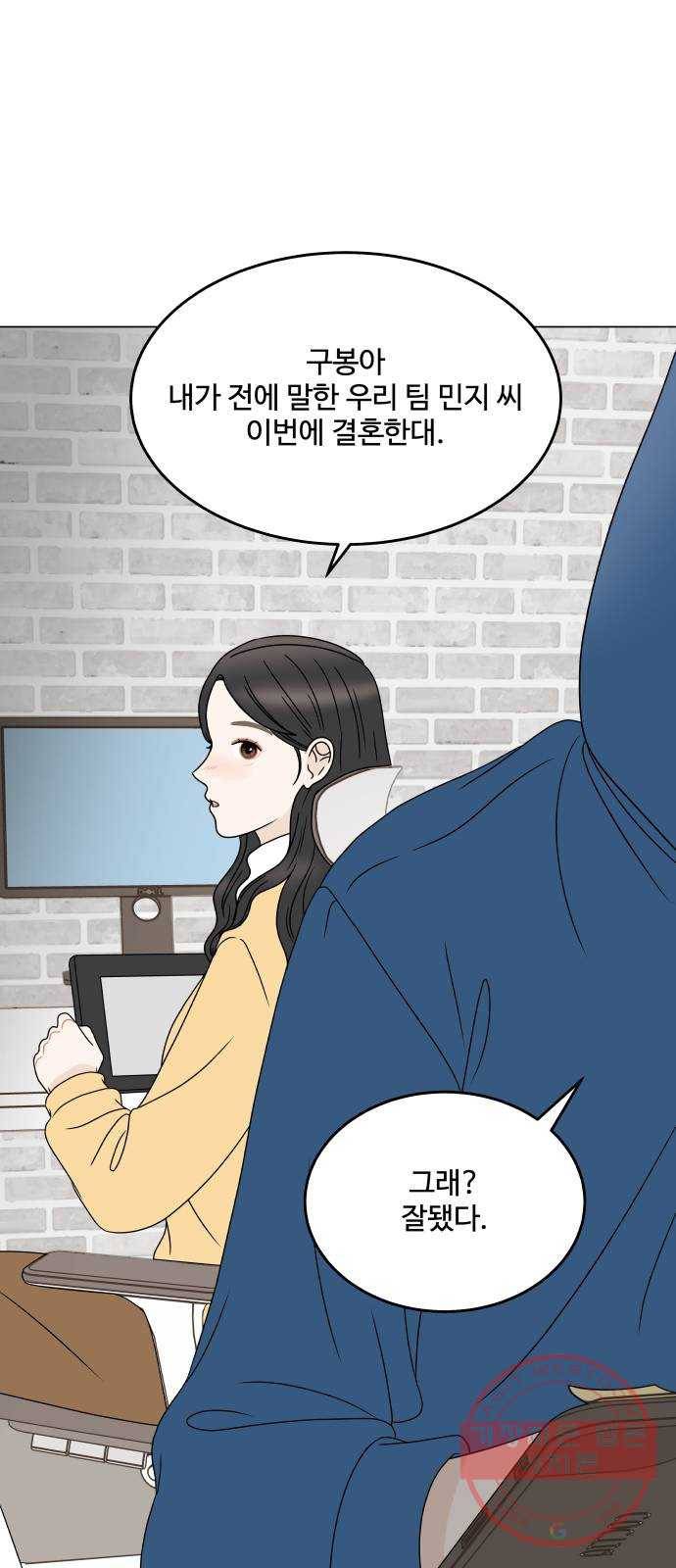 걸어서 30분 외전11화 프러포즈(상) 9