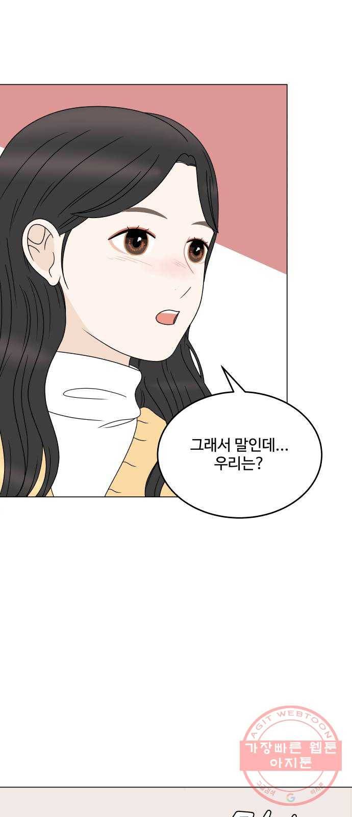 걸어서 30분 외전11화 프러포즈(상) 11