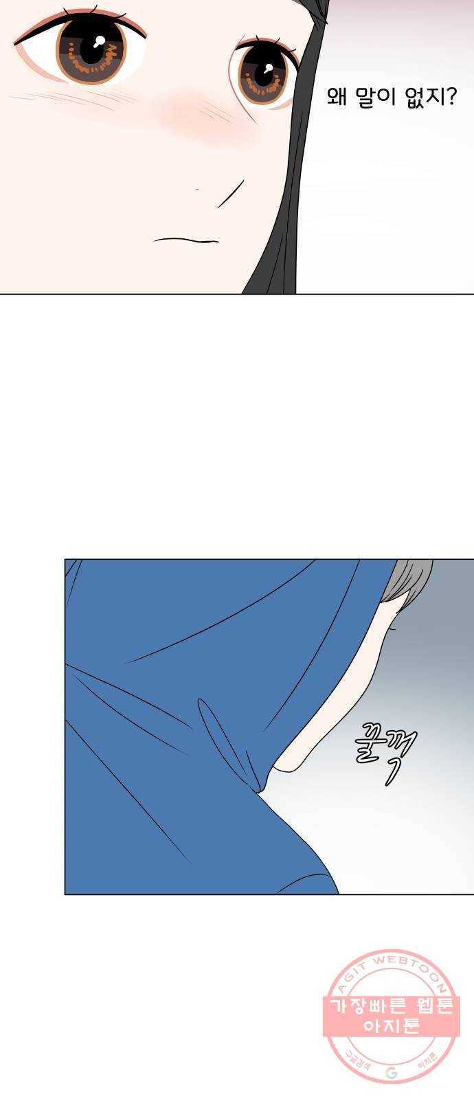 걸어서 30분 외전11화 프러포즈(상) 13