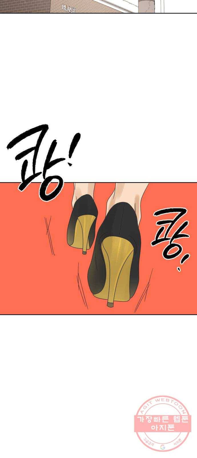 그들이 사귀는 세상 35화: 사랑은 사고를 허용하지 않는다 31