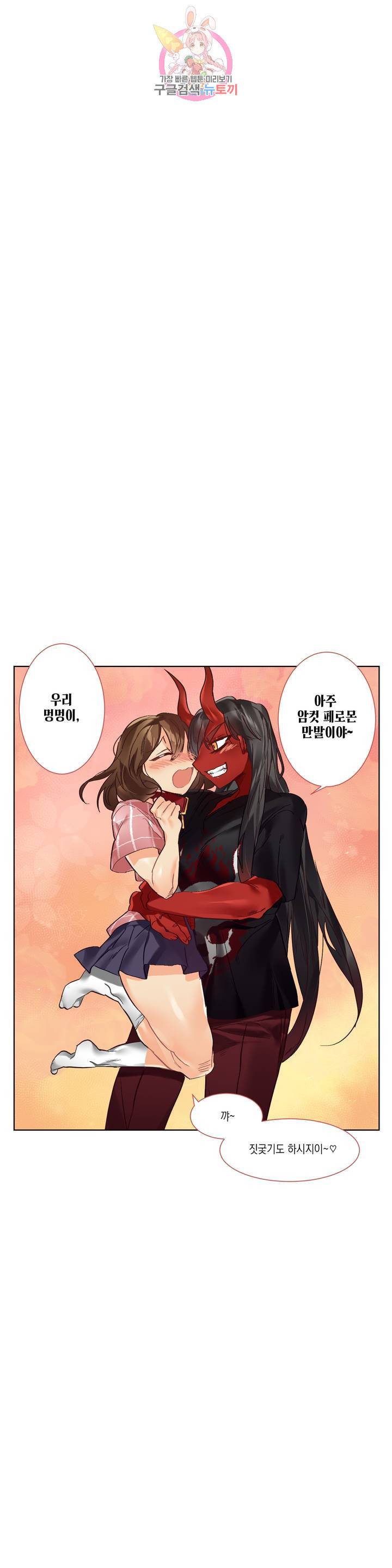 데빌드롭 85화 데인져러스 리틀 시스터 3
