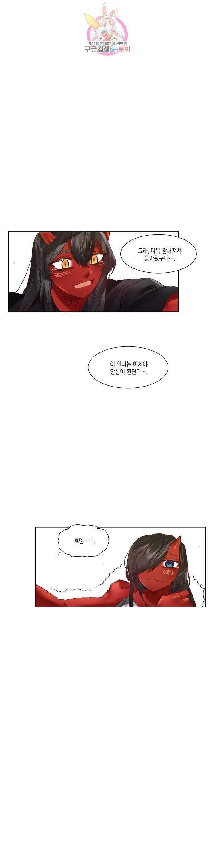 데빌드롭 85화 데인져러스 리틀 시스터 11