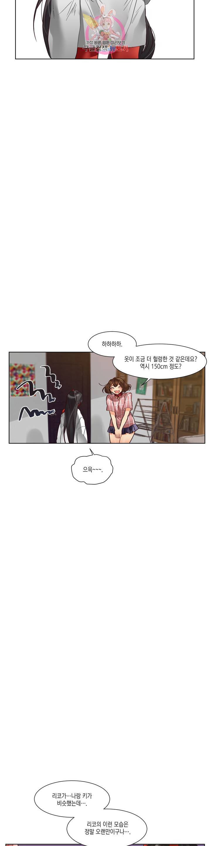 데빌드롭 85화 데인져러스 리틀 시스터 13