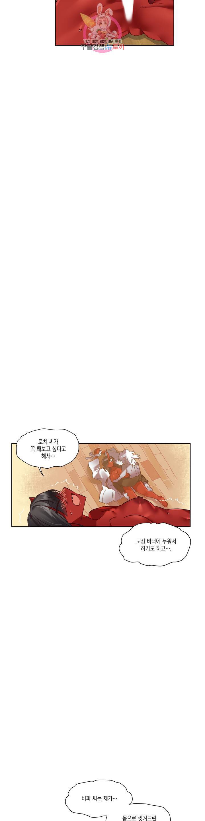 데빌드롭 85화 데인져러스 리틀 시스터 27