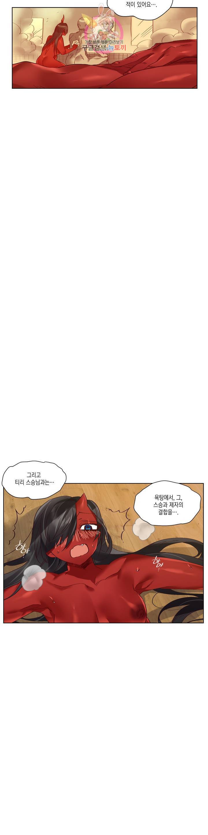 데빌드롭 85화 데인져러스 리틀 시스터 28