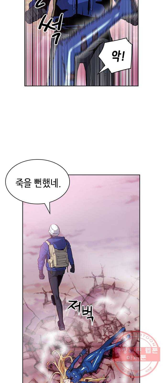 서울역 드루이드 27화 1